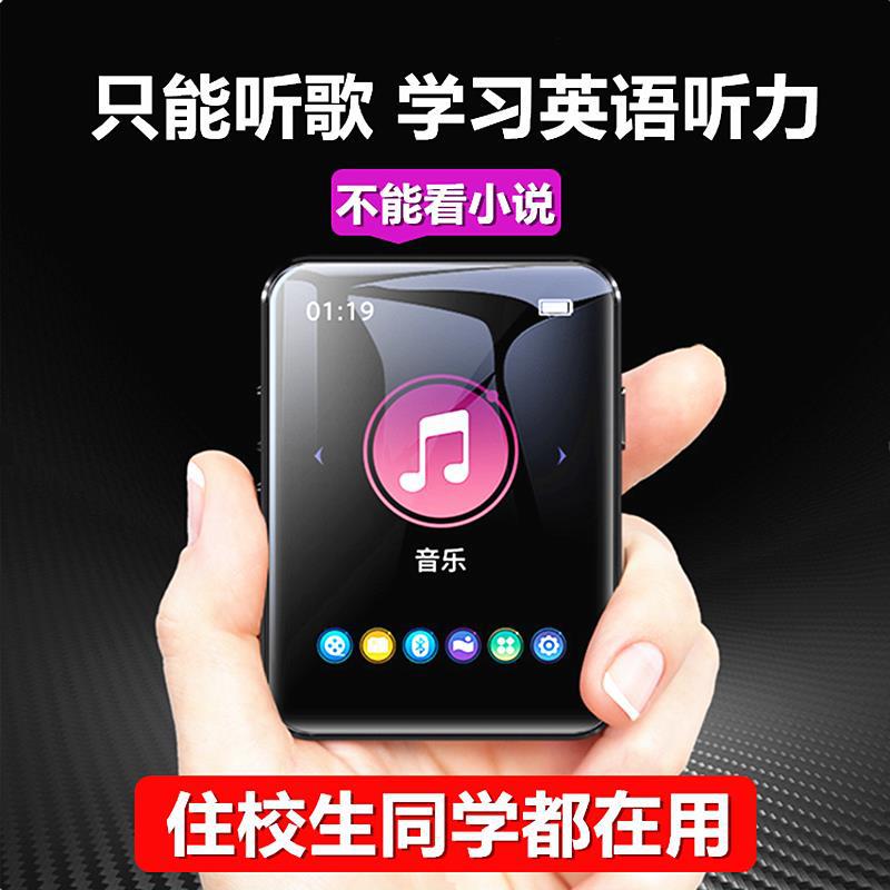 SANSUI山水mp3mp4初高中学生版英语听力小型随身听蓝牙音乐播放器