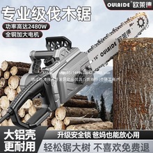 欧莱德电链锯新款插电式电锯家用通用型手持锯柴电链锯电锯伐木锯