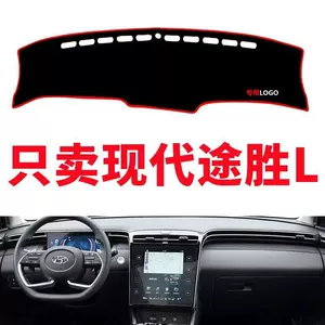 Suitable for 2021 Hyundai Tucson L car interior center console dashboard mat, leather, suede, flannel, light-blocking
