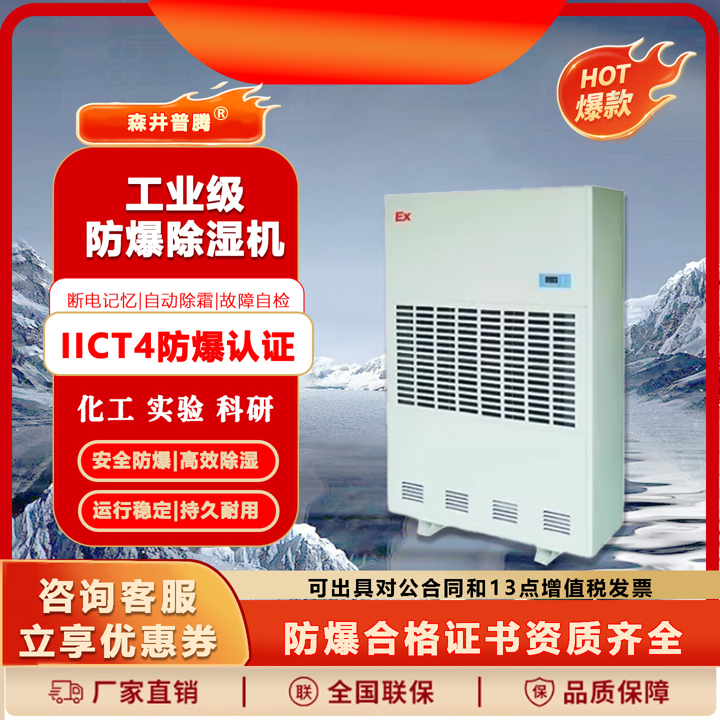 9��ҵ������ʪ��BCF-10������ʵ���ҳ���ʯ�Ϳⷿ��Σ������ʪ��