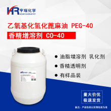 㾫܄CO-40 PEG-40 仯;ϩ 黯ϴԭ