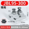 JBL95-300 (Section 2) ｜ Aluminum thread clip ｜ Course