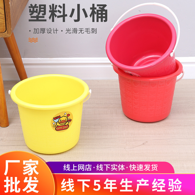手提加厚便携式塑料小水桶家用手提画室小红桶小桶调漆桶无盖加