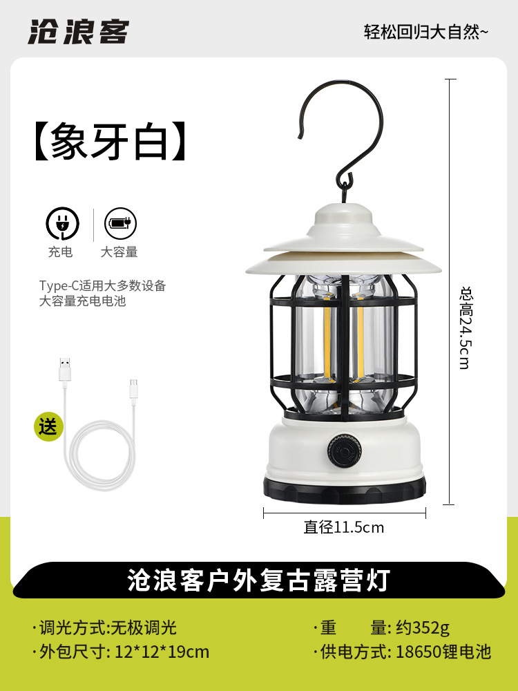 [Charging] ivory white-stepless dimming