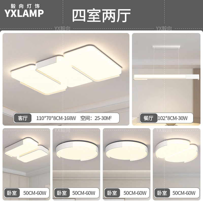 Lámpara de sala de estar, atmósfera simple, moderna, luz principal creativa, 2025, nueva lámpara de techo, paquete de iluminación de Guangdong Zhongshan para toda la casa