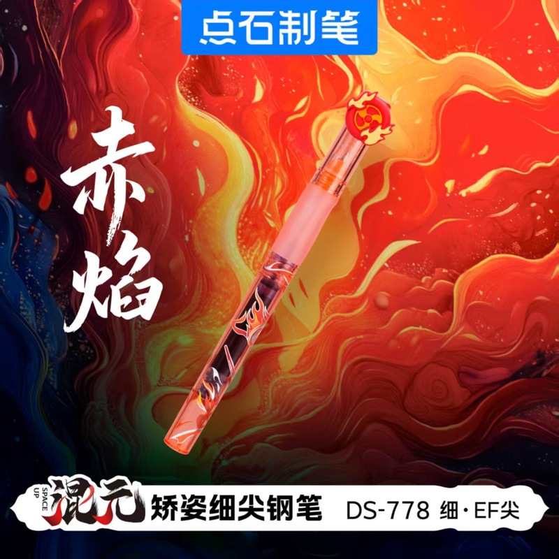 点石制笔混元矫姿细尖钢笔DS-778可擦可换墨囊EF尖学生练字笔|undefined
