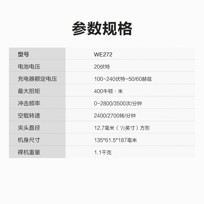 WEX 20V llave eléctrica sin escobillas WE272 gran torsión llave de impacto herramientas eléctricas de carga [