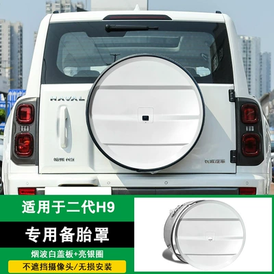 tire shell with light, car – Spare wheel cover - second-generation-h9-silver-steel-ring-spare-tire-cover-smoky-white