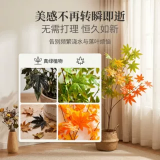 民宿造景花艺软装树枝秋色家用仿真枫叶摆件厂家批发仿真绿植