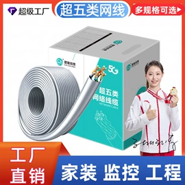 网络线;通讯电缆;其他通信线缆