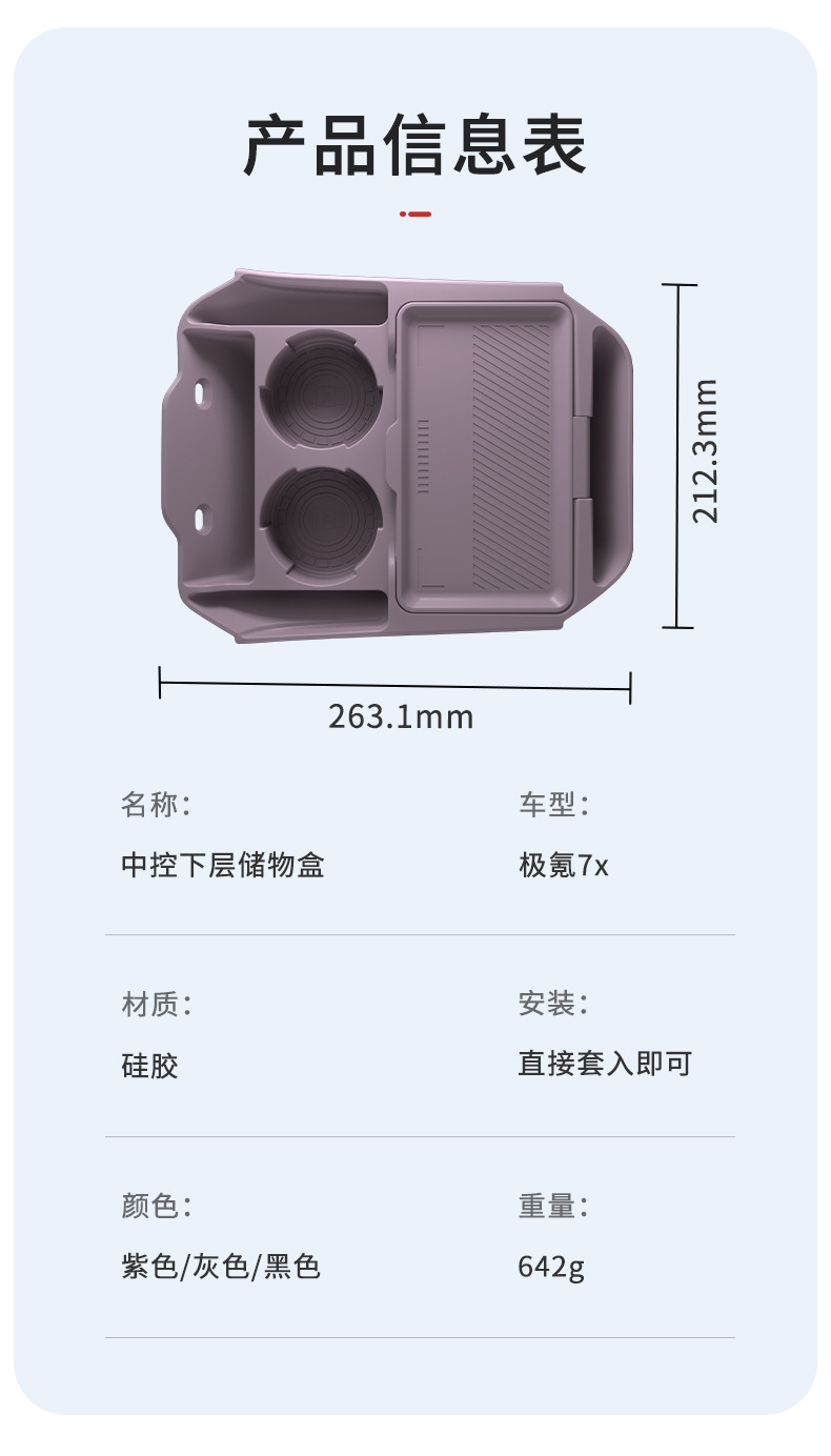 Suitable for 24 Models of Zeekr 7X Central Control Lower Storage Box Armrest Box Lower Storage Box Car Supplies Modification Accessories