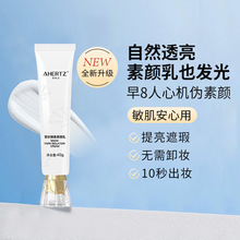 澳赫芝水润妆前隔离乳隔离蓝光辐射遮挡毛孔保湿提亮素颜隔离霜