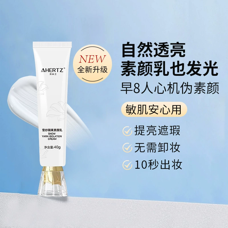 Aohezhi pre-moisturizing cream to isolate blue light radiation to block pores and moisturize and brighten without makeup cream