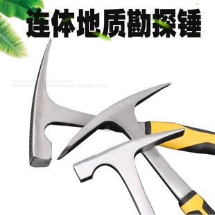 Hardware wholesale geological hammer sheet metal hammer multifunctional pointed flat mouth clay mining outdoor Hammer geological hammer exploration hammer