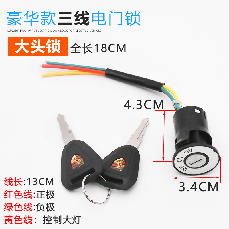 Cerradura Eléctrica Modificada para Vehículos Eléctricos, Cerradura Eléctrica de 3 Cables, Cerradura para Triciclo, Cerradura Grande, Cerradura Mediana, Cerradura Pequeña, Interruptor de Llave AB