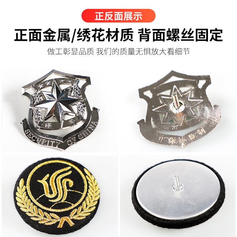 セキュリティビッグキャップキャップバッジロゴセキュリティ制服アクセサリーロゴメタルバッジ航空機キャップバッジクルーマンキャップバッジ|undefined