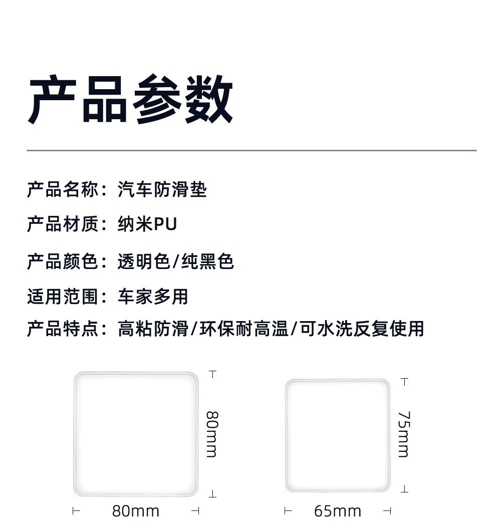 Car anti-slip mat, car dashboard mat, high-temperature resistant adhesive accessory base