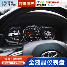 适用于08-21款兰德酷路泽液晶仪表盘老改新方向盘总成按键改装件