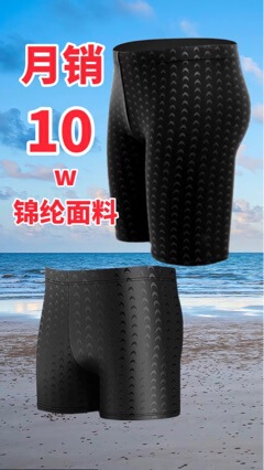 New Summer Sharkskin Men's Boxer Briefs Hot Spring Beach Swimming Professional Swimming Trunks Factory Direct Sales First-Hand Supply