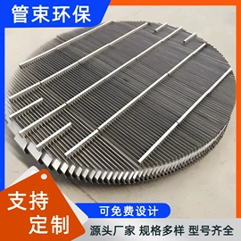 除沫器;管道及配件;喷嘴、喷头