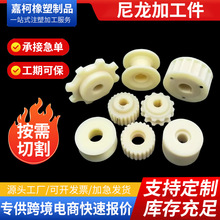 PTFE尼龙PA66板棒加工POM棒铁氟龙零件注塑加工车床CNC塑料异形件