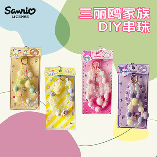 Hot new diy children's educational bracelet toy suit sanrio kulomi DIY beaded chain pompom