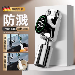 厨房水龙头延伸器感温防溅水神器洗菜池温度显示器万向旋转水嘴