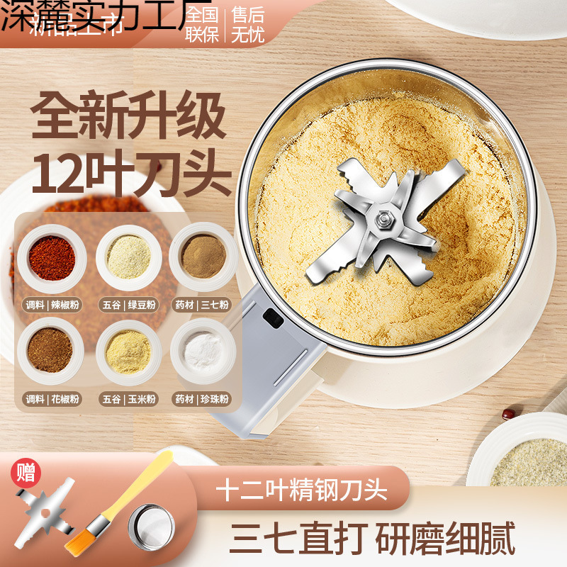 Ultra-Fine Grinder for Home Use, Small Crusher, Wall-Breaking Machine, Grain Grinder, Medicine Grinder