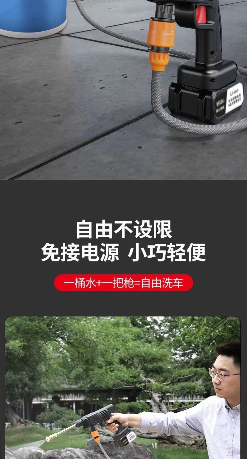 Wireless Car Wash High-Pressure Water Gun, Household Water Gun for Car Cleaning, High-Power Lithium Battery Powerful Water Gun, Pressure Boosting Device