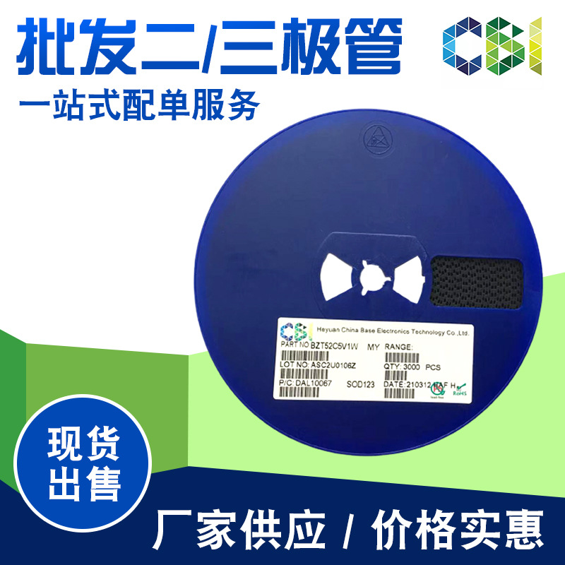 CBI(创基）品牌 S9012 三极管SOT23 质量保证 现货供应