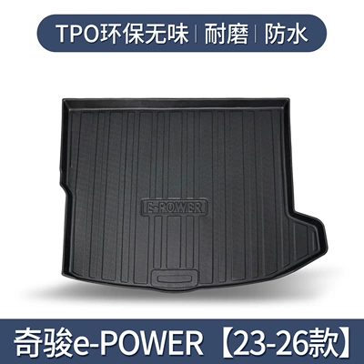 Suitable for Nissan Qijun Trunk Mat Car Supplies Daquan Nissan Glory Car Interior Change Decoration TPE Tail Mat (Trunk Mat) - x-trail-e-power-23-26-models-only-3d-high-edge-10090