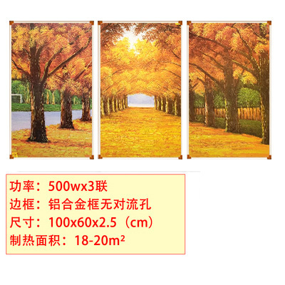 炭素結晶壁暖壁画電気ヒーター全屋暖房器家庭用省エネグラフェン暖房シート壁掛け式電熱板|undefined