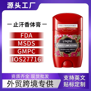 跨境外贸爆款止汗香体膏男女通用止汗膏固体deodorant香体膏批发