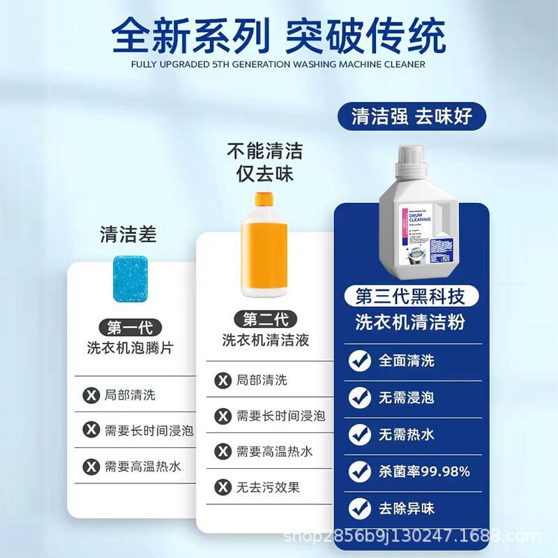 洗衣机槽洗洁剂强力除垢杀菌消毒深度洁自动滚筒用污渍神器|undefined