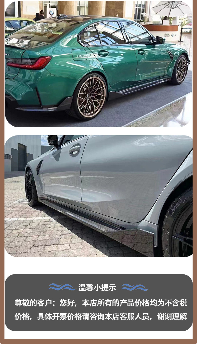 Suitable for BMW 2020-IN new M4 G82 MP carbon fiber side skirt skirt side pedal