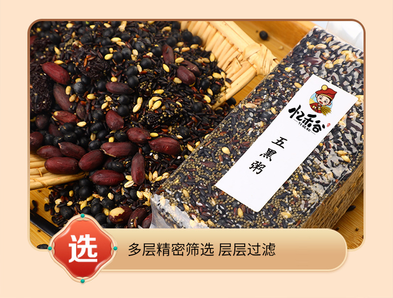 Five Black Congee Mix Wu Hei Zhou 500g Nutritious Whole Grain Breakfast Porridge Blend in use