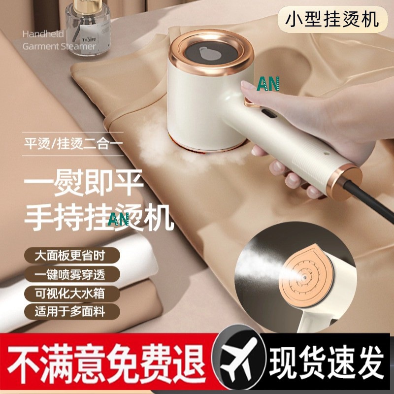 Homeheld handheld fabric hanging hot machine