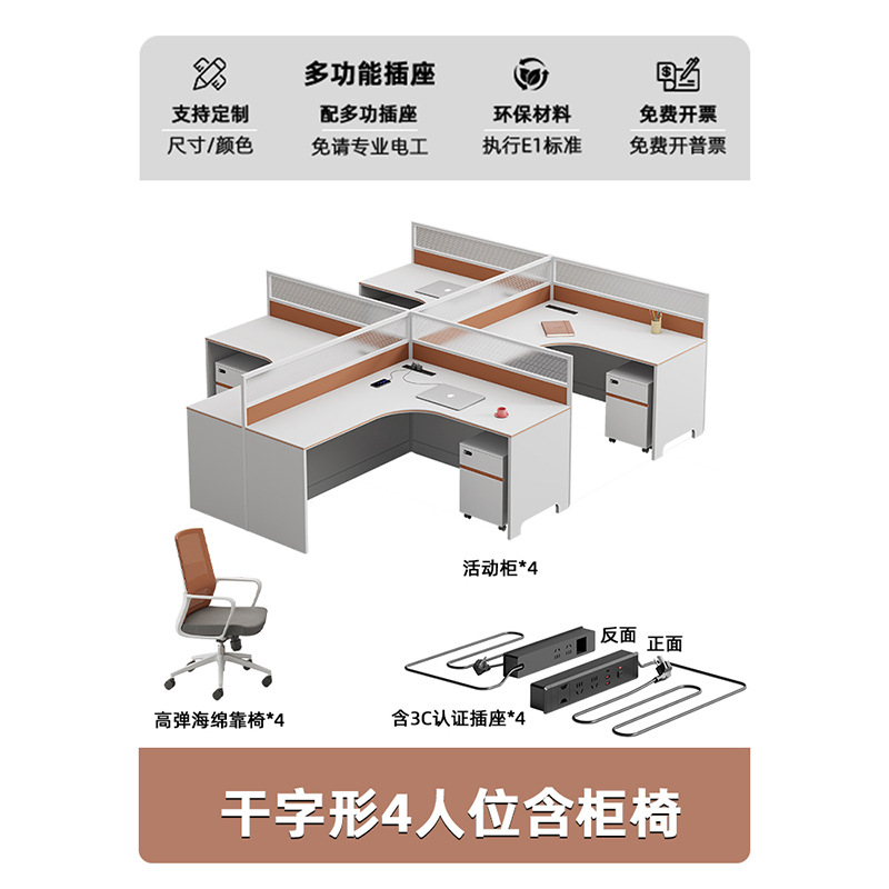 Модернизированный с розеткой ~ четыре сиденья сухого типа + стул-кабинет