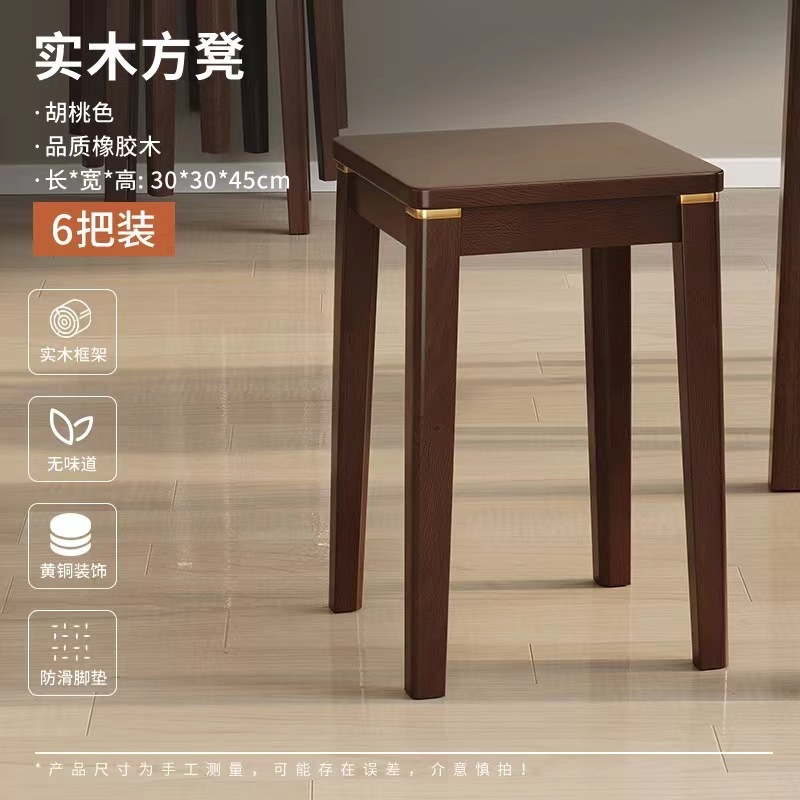 軽奢な折りたたみ式スツール、ダイニングテーブル用ベンチ、新中式家庭用角型スツール、モダンなリビングルーム用無垢材スツール、ミニマリストスタイル|undefined
