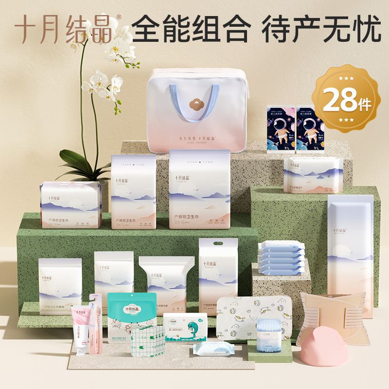 출산을 앞둔 엄마와 아이를 위한 28종 세트