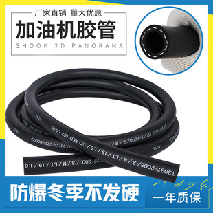 Fuel Dispenser 1inch Hose Accessories, Special Oil-Resistant Hose for Diesel and Gasoline, 1inch Oil Gun Special Hose, Anti-Static