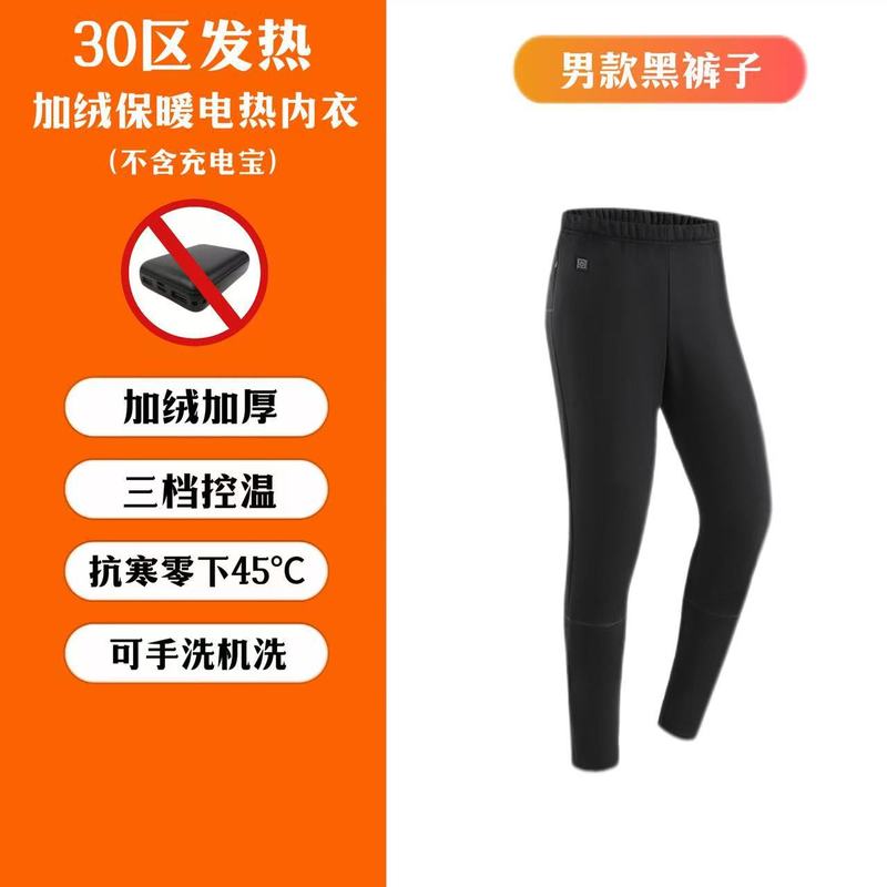 跨境爆款智能电热保暖内衣套装USB充电52区发热加绒打底衣男女款|undefined