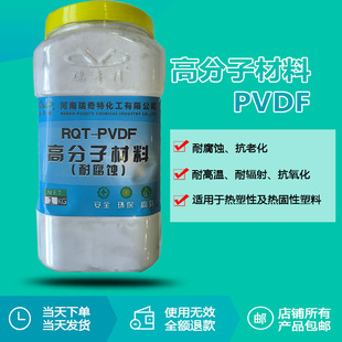Engineering plastics PVDF polymer material anti-aging chemical resistance, ultraviolet radiation resistance and excellent weather resistance