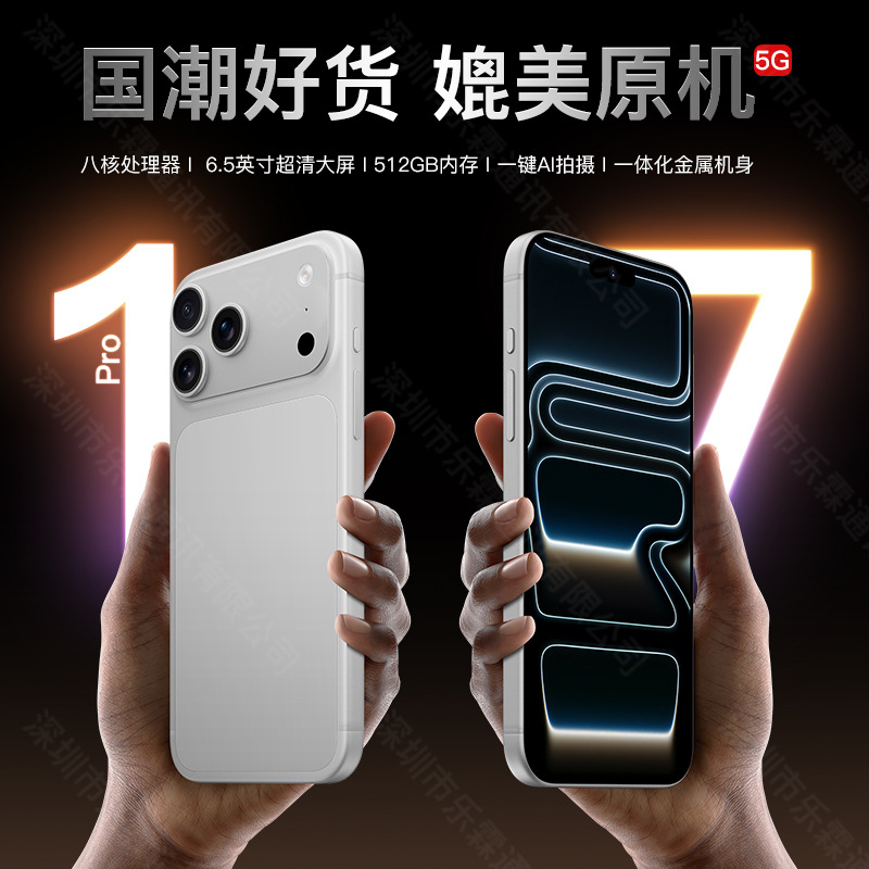 新款正品i17promax电竞游戏学生价安卓便宜备用智能手机4G/5G定制