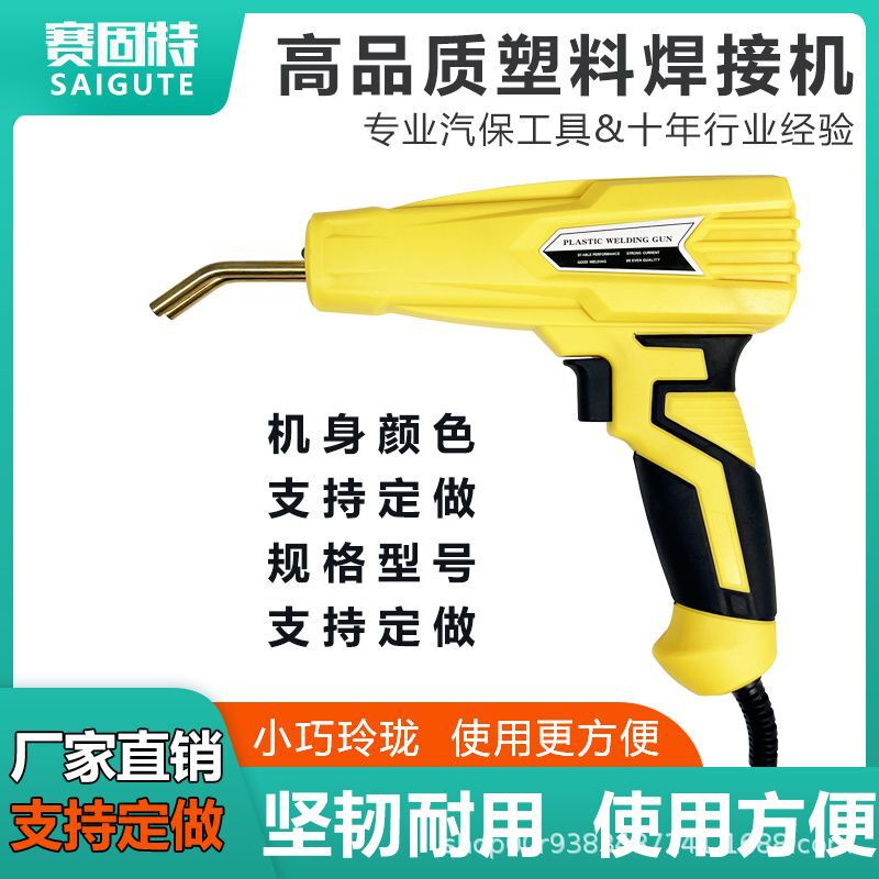 High Quality Plastic Welding Machine Customized Car Bumper Repair Machine Plastic Welding Gun Welding Machine Hot Melter