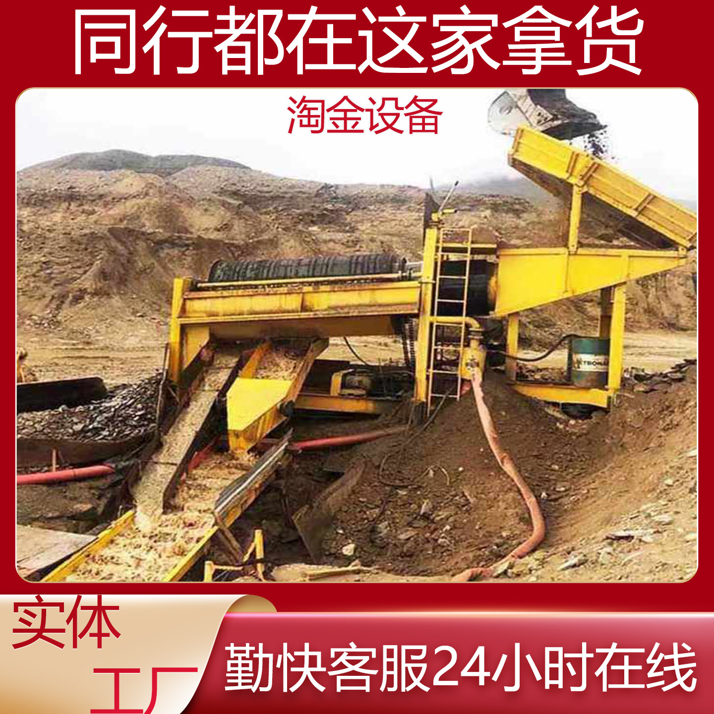 淘金设备滚筒筛淘金机自动选金设备移动淘金车 滚筒洗金机