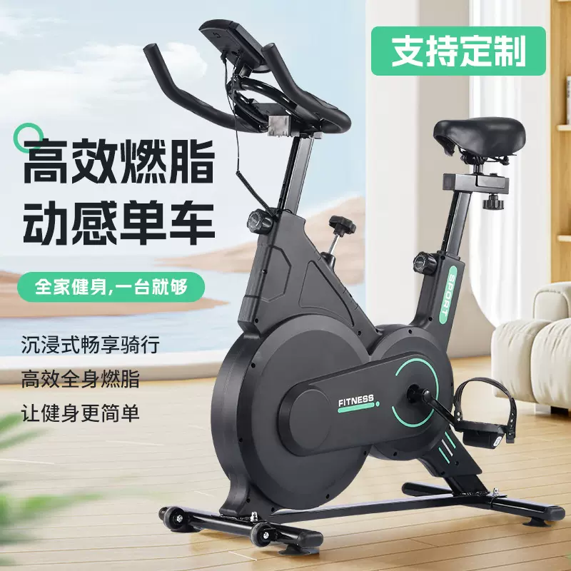 磁控智能动感单车家用室内健身车健身房专用器材超静音运动自行车