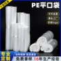 高压防潮防尘定制薄膜袋