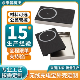 高品质阳极氧化无线充电宝铝合金外壳厂家定制手机无线充电宝外壳