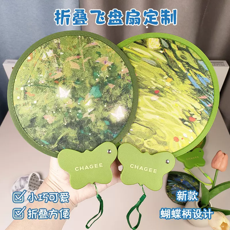 折叠便携新款宣传扇子定 制反光圆扇古风礼品团布扇折扇定做 logo